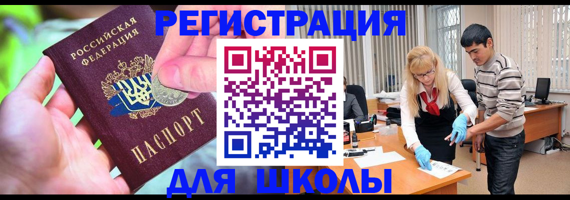 прописка законно в Зеленокумске