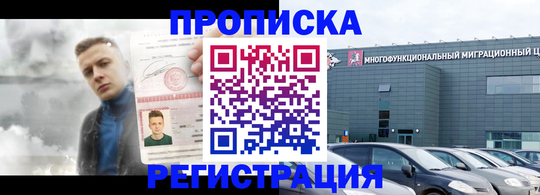 где прописаться в Зеленокумске