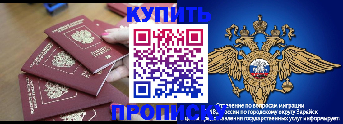 временная прописка в Зеленокумске