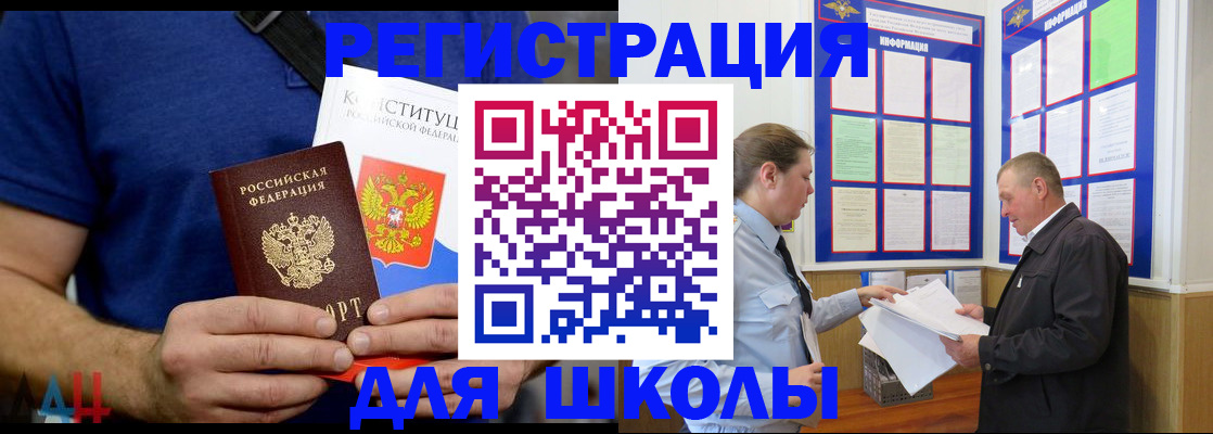 прописка в квартире в Зеленокумске