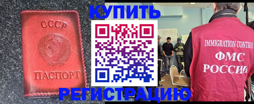 временная регистрация для школы в Зеленокумске